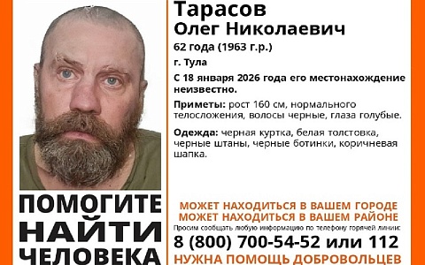 В Рязанской области ищут 62-летнего туляка в коричневой шапке