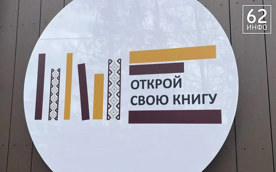 В Полкове под Рязанью торжественно откроют библиотеку - 62ИНФО