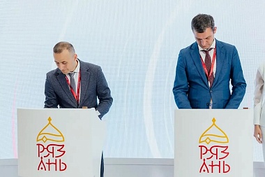 На ПМЭФ-2026 подписаны соглашения о сотрудничестве по проектам развития действующих рязанских предприятий