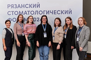 Стоматологический форум в Рязани собрал более 250 участников