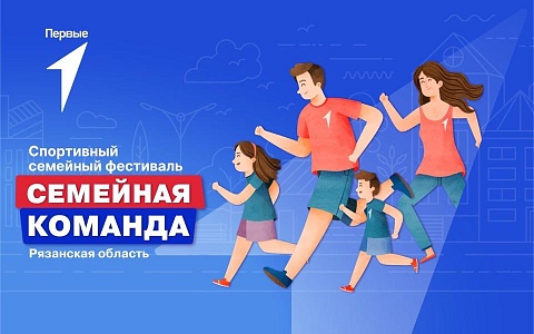 Рязанцев приглашают на семейный забег в Лесопарке 8 июля Рязанцев приглашают на семейный забег в Лесопарке 8 июля