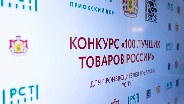 Рязанский индикатор внутриглазного давления вошел в «100 лучших товаров России»