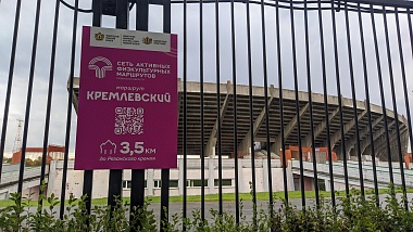 В Рязани открылся первый физкультурный маршрут, на очереди ещё два - 62ИНФО В Рязани открылся первый физкультурный маршрут, на очереди ещё два