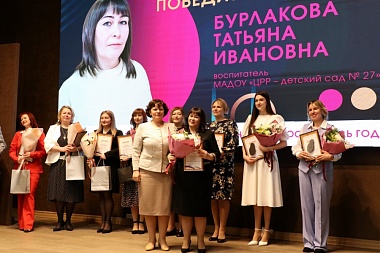 В Рязани определили лучших учителей