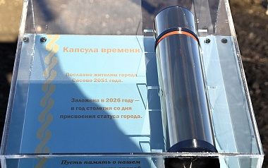 В Сасове заложили сад к 100-летию города