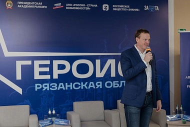Павел Малков: в Рязанской области запустили второй поток программы «ГЕРОИ62»