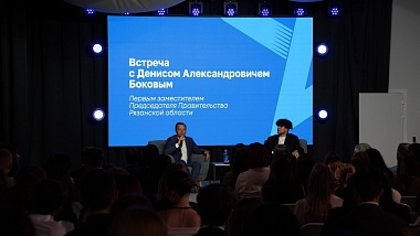 В Рязани прошел студенческий форум