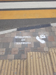 «Отцовский патруль» сделал предупреждающие надписи на перекрёстках в Рязани  - 62ИНФО «Отцовский патруль» сделал предупреждающие надписи на перекрёстках в Рязани