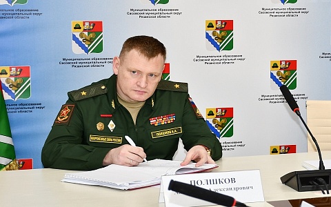 Александр Полшков сменил Олега Серкеза на посту военкома Рязанской области