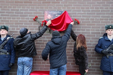 В Рязани открыли мемориальную доску Герою России, десантнику Алексею Курганову