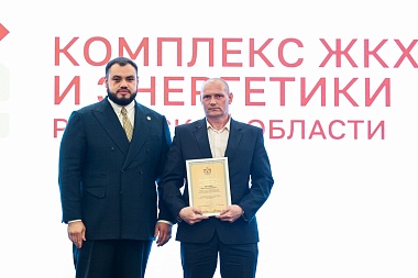 Сотрудники ЖКХ получили награды