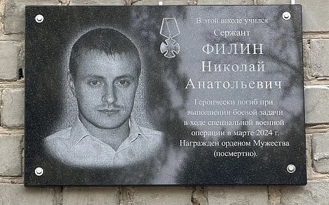 В школе поселка Варские открыли мемориальную доску в честь героя СВО