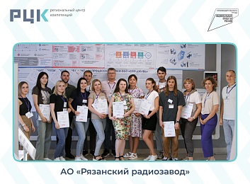 В Рязани подвели итоги турнира среди офисных и производственных команд