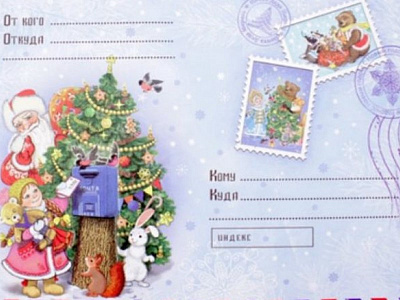 Рязанская почта начала принимать письма Деду Морозу