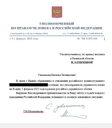 Рязанец вернулся из украинского плена