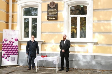 На фасаде РГУ имени Есенина установили мемориальную доску академику Анатолию Лиферову