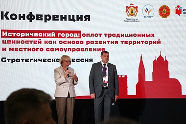 В Рязани прошла историческая конференция с гостями из других регионов