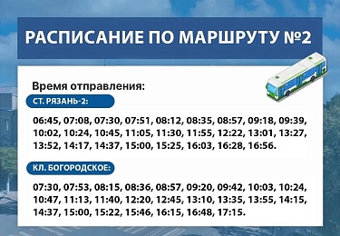 В Радоницу в Рязани на маршруты к кладбищам выведут дополнительные автобусы