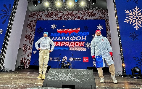 «Новогодний Марафон Зарядок» стартовал в Рязани