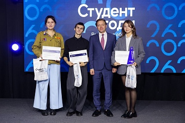 Лучшие студенты региона получили награды
