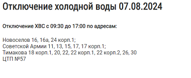 В Рязани 7 августа отключат воду в Дашково-Песочне