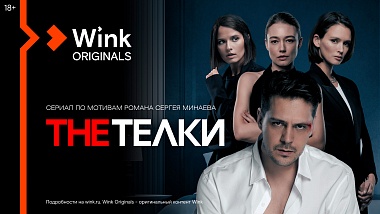 Wink назвал самые популярные фильмы и сериалы 2022 года