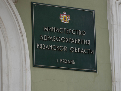 Рязанский минздрав ответил на обвинения в отказе предоставить жизненно необходимые лекарства трем девочкам-эпилептикам
