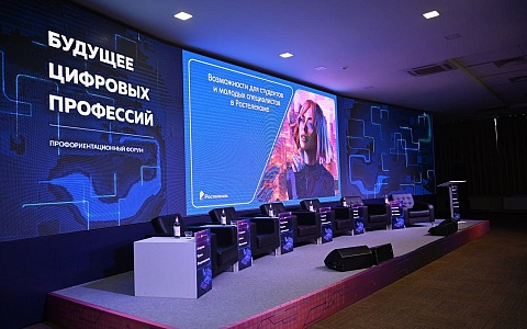 «Будет интересно»: «Ростелеком» рассказал о востребованности цифровых профессий и перспективах ИИ