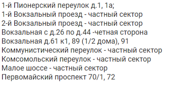 В Рязани массово отключили холодную воду 26 марта   