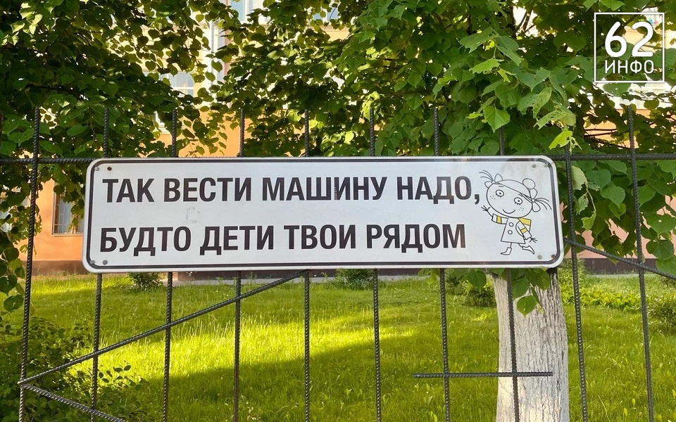 Рязанская Госавтоинспекция организовала проверки детской безопасности - 62ИНФО