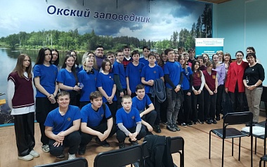 Рязанская НПК поддержала конференцию юных экологов в Окском заповеднике