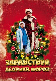 Wink подвел итоги новогодних просмотров