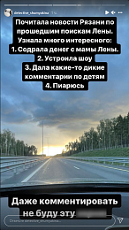 Частный детектив, занимающаяся делом пропавшей рязанки, отреагировала на негативные отзывы о работе - 62ИНФО Частный детектив, занимающаяся делом пропавшей рязанки, отреагировала на негативные отзывы о работе