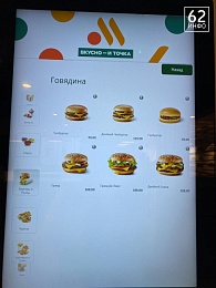 В Рязани преемник McDonald’s «Вкусно - и точка» откроется 28 июня
