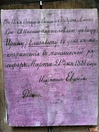 В Рязани Казанскому монастырю вернули старинную икону Богородицы