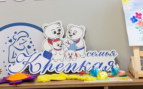 Рязанскому центру социальной помощи «Семья» исполнилось 17 лет