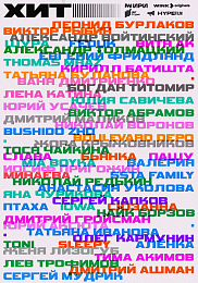 Wink.ru рассказал о главных премьерах октября