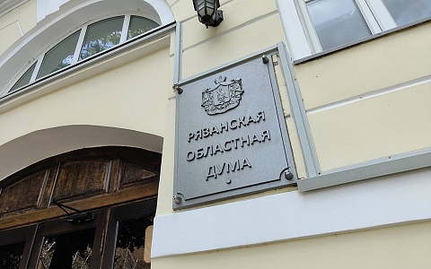 В Рязанской области образовали Шиловский округ