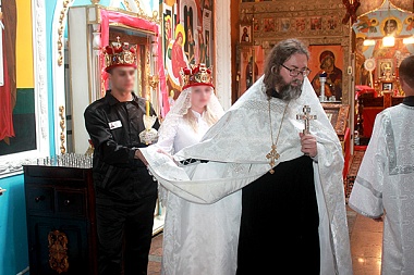 В ИК-2 Рязанской области прошло венчание