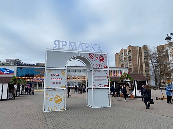 Рязанцы покупают на Пасхальной ярмарке куличи, мёд и корзины