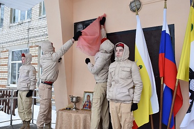 В Пителинском районе открыли мемориальную доску погибшему на СВО Сергею Мерлину 