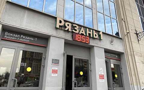 Вокзал «Рязань-1» будет отремонтирован до лета 2027 года