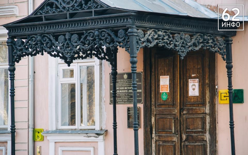 Музей истории молодёжного движения возглавила Марина Якунина - 62ИНФО