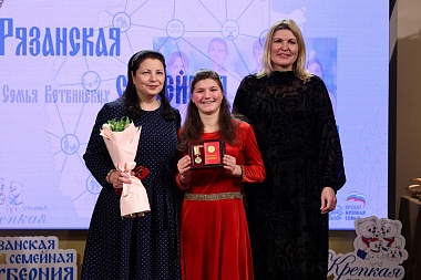 В Рязани наградили многодетных родителей и семьи со стажем