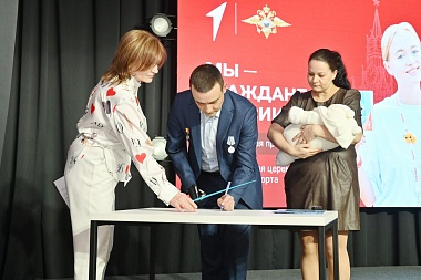 В Доме молодежи торжественно зарегистрировали новорожденную рязанку