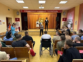 РГУ имени Есенина провёл концерт для бойцов и сотрудников военного госпиталя  