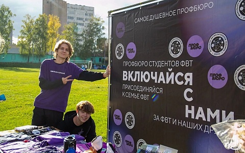 В РГРТУ провели "Вертушку" для первокурсников