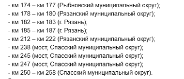 На 9 участках трассы М-5 в Рязанской области изменили схему движения из-за ям