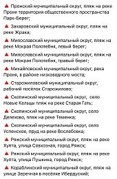 Куда поехать купаться: пляжи в Рязани и области