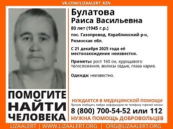 В Кораблинском районе пропала 80-летняя женщина